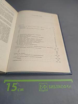 Избранные произведения в четырех томах. Том 2