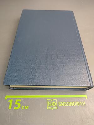 Избранные произведения в четырех томах. Том 2
