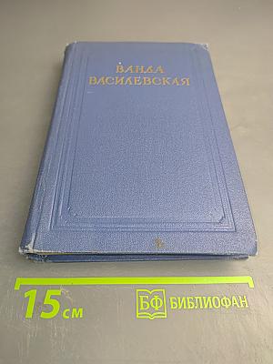Собрание сочинений. Том пятый: Просто любовь, Когда загорится свет