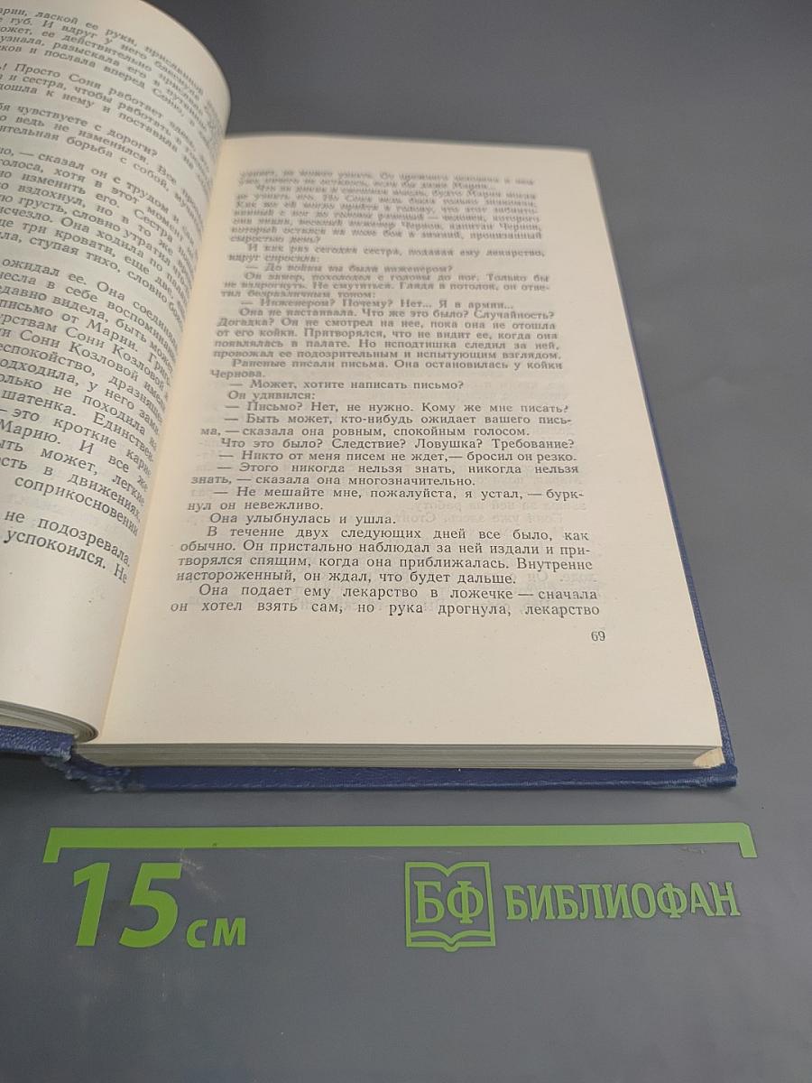 Собрание сочинений. Том пятый: Просто любовь, Когда загорится свет