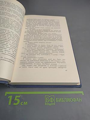 Собрание сочинений. Том пятый: Просто любовь, Когда загорится свет