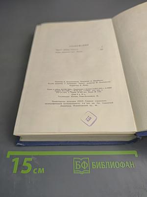 Собрание сочинений. Том пятый: Просто любовь, Когда загорится свет
