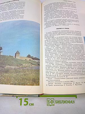 Подвиг народа: Памятники Великой Отечественной войны