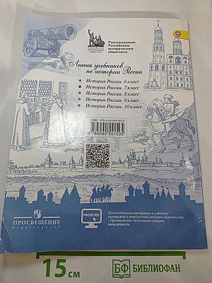 История России 7 класс, Часть 1