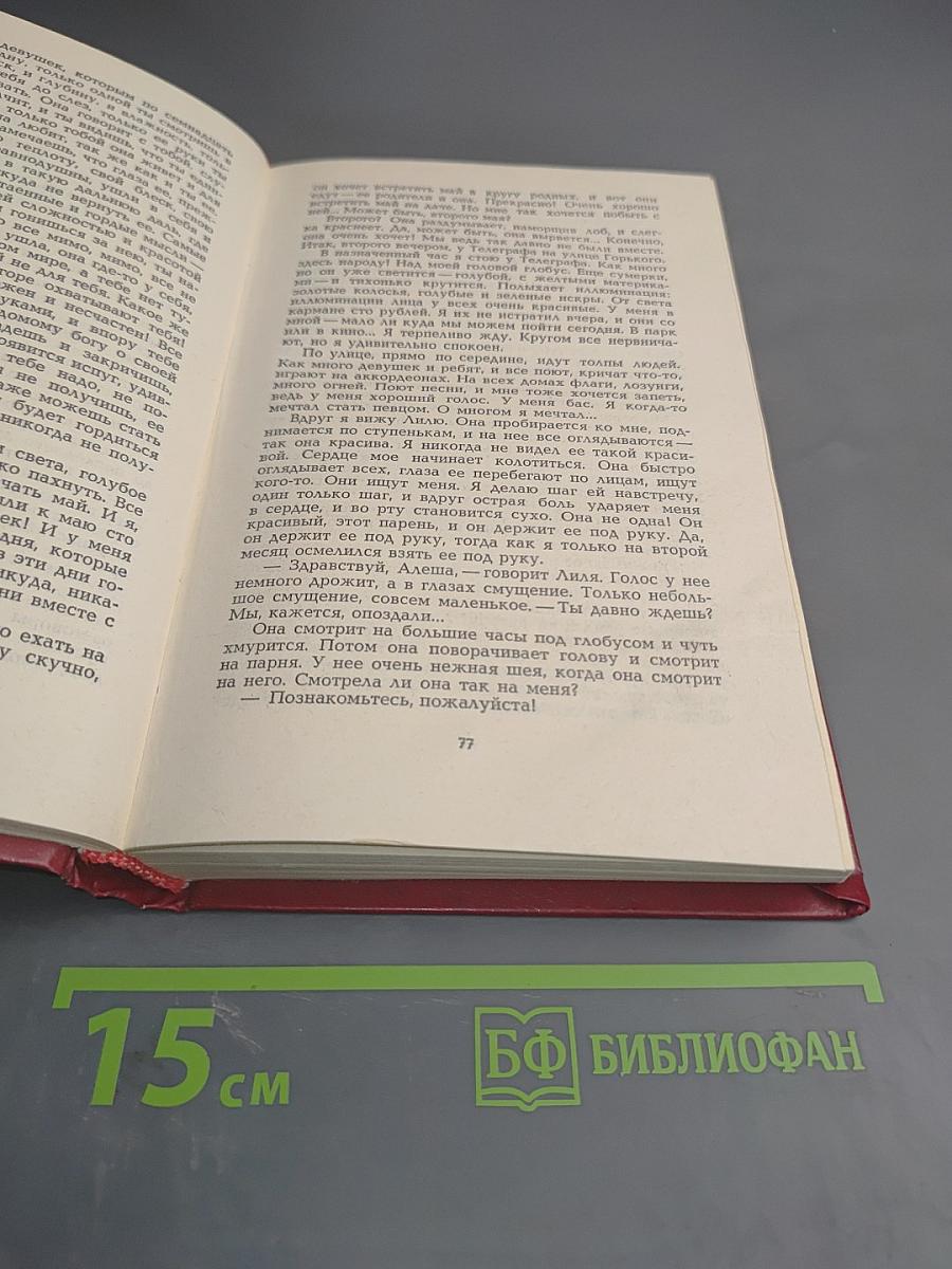 Рассказы