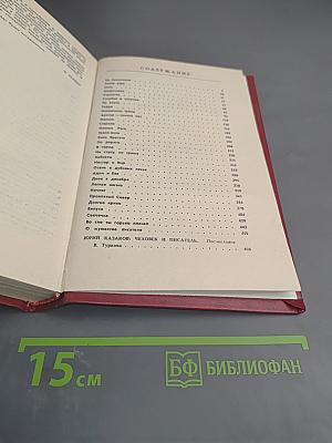 Рассказы