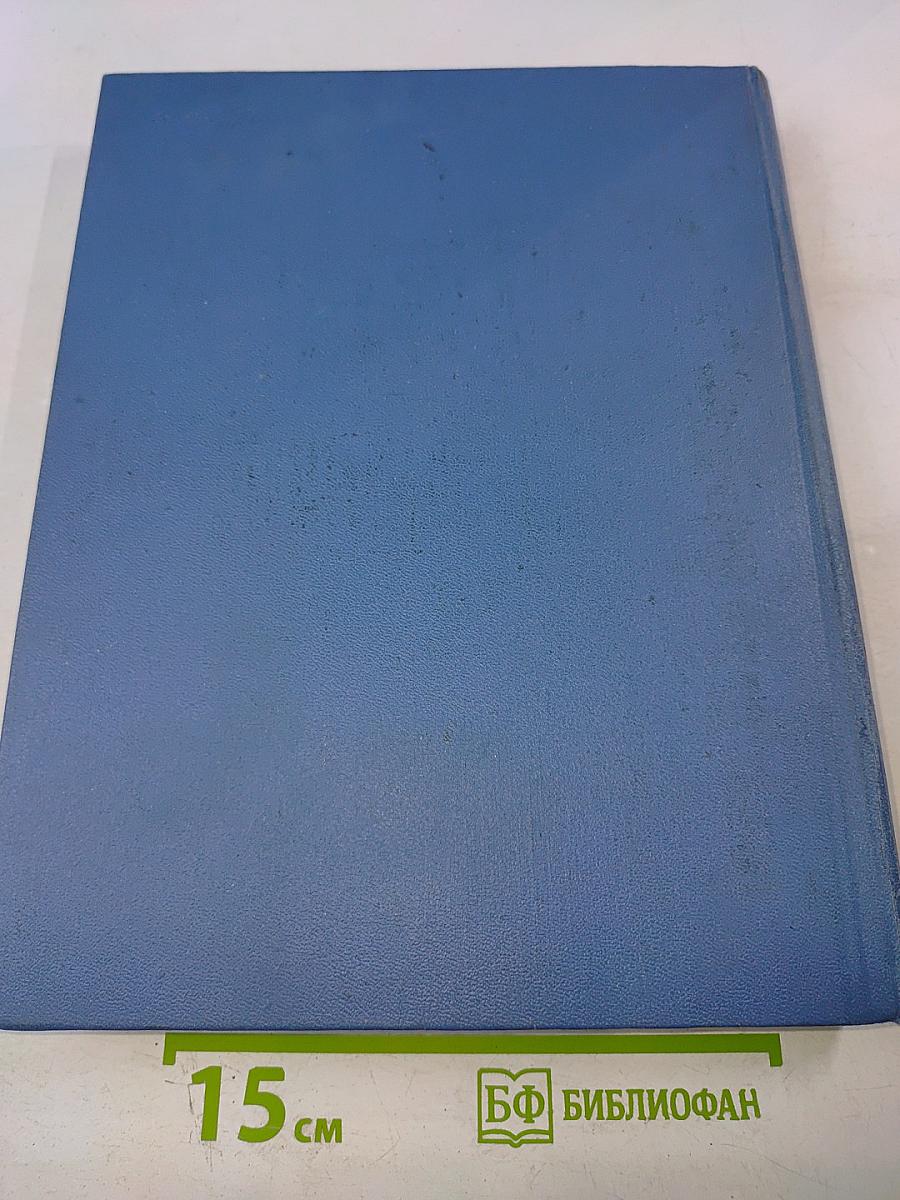 Детская Энциклопедия. Том 2. Мир небесных тел. Числа и фигуры.