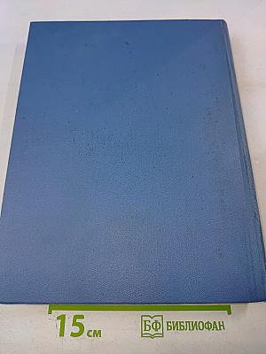 Детская Энциклопедия. Том 2. Мир небесных тел. Числа и фигуры.