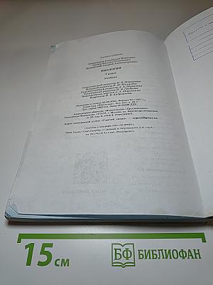 Биология для 7 класса
