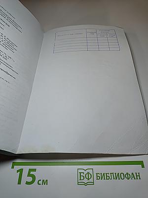 Биология для 7 класса
