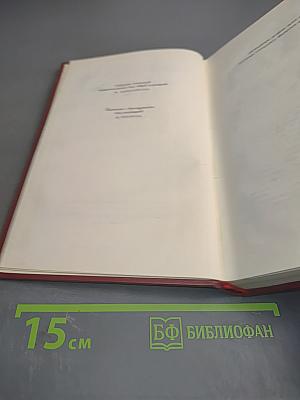 Собрание сочинений. Том третий. Жан-Кристоф. Части вторая и третья