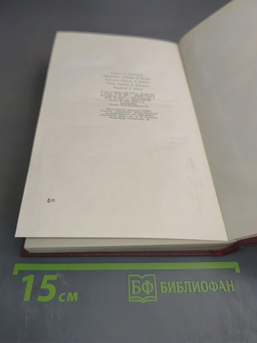 Собрание сочинений. Том третий. Жан-Кристоф. Части вторая и третья