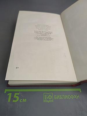 Собрание сочинений. Том третий. Жан-Кристоф. Части вторая и третья