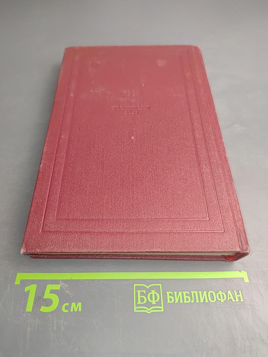 Собрание сочинений. Том третий. Жан-Кристоф. Части вторая и третья