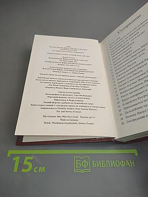 Самый великий человек, который когда-либо жил