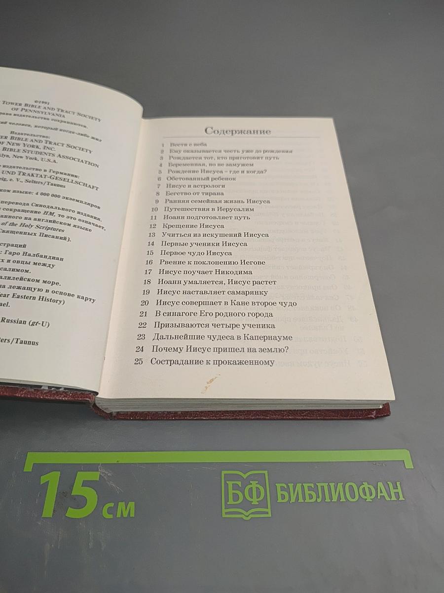 Самый великий человек, который когда-либо жил