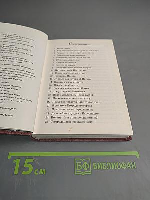 Самый великий человек, который когда-либо жил