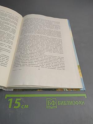 Повесть о лесах