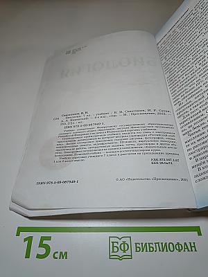 Биология для 7 класса
