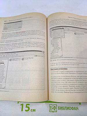 Популярный Самоучитель Работы на Компьютере