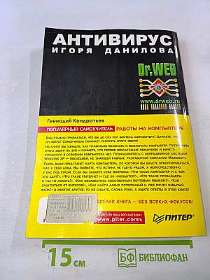 Популярный Самоучитель Работы на Компьютере