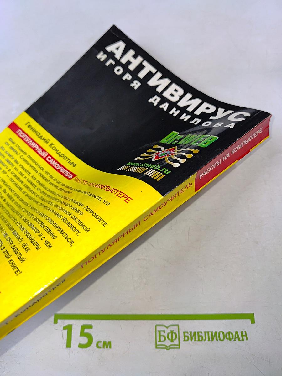 Популярный Самоучитель Работы на Компьютере