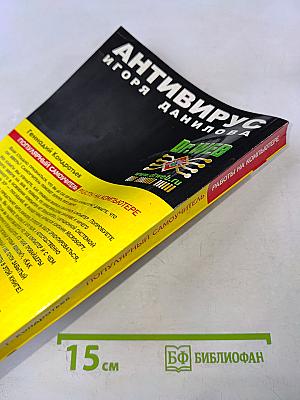 Популярный Самоучитель Работы на Компьютере