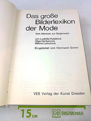 Das große Bilderlexikon der Mode