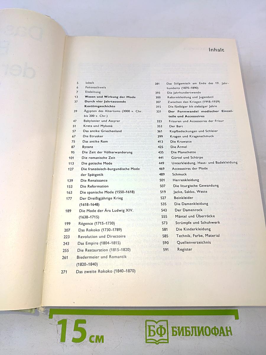 Das große Bilderlexikon der Mode