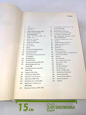 Das große Bilderlexikon der Mode