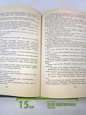 Казахские народные сказки