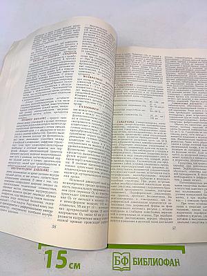 Справочник по пульмонологии