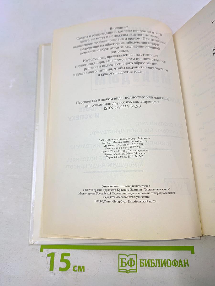 Как оставаться молодым