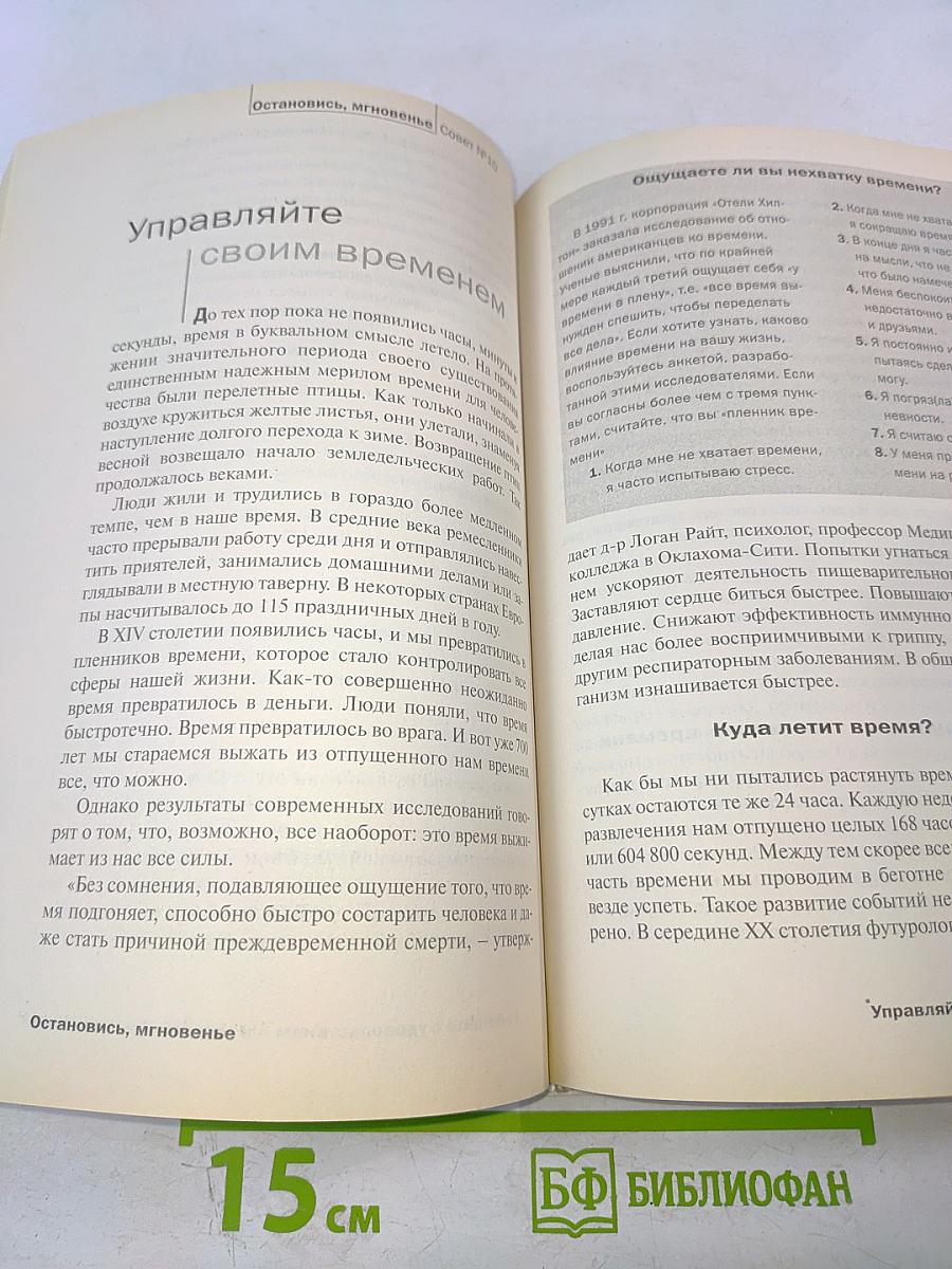 Как оставаться молодым