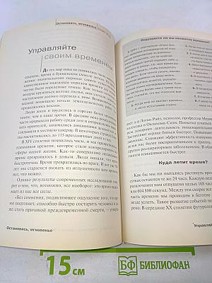 Как оставаться молодым