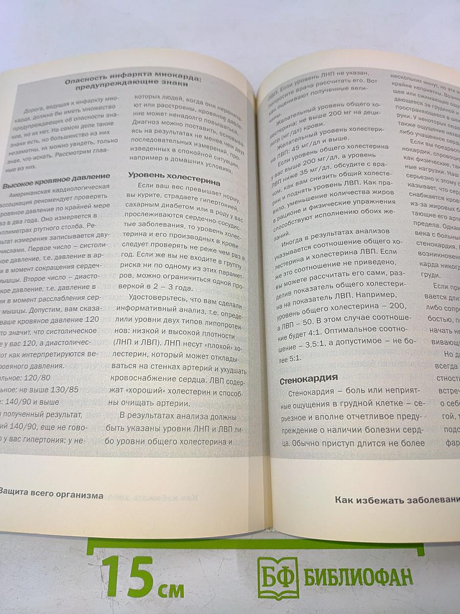 Как оставаться молодым