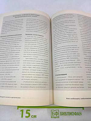 Как оставаться молодым