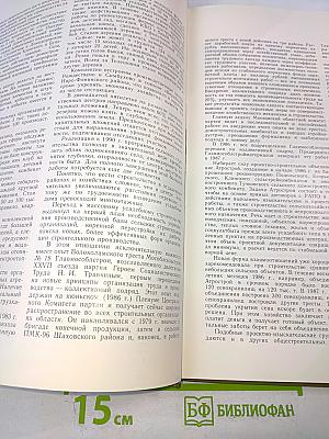 На земле Подмосковной. Усадебное строительство, организация подсобного хозяйства