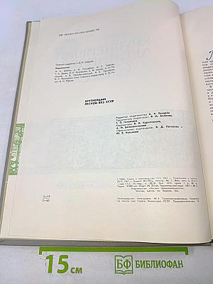 Крупнейший лесной вуз ссср