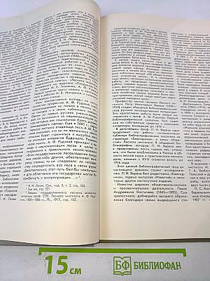 Крупнейший лесной вуз ссср