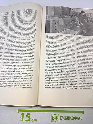 Крупнейший лесной вуз ссср