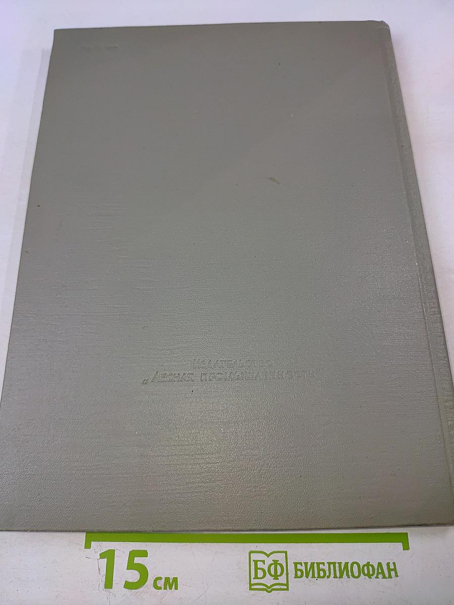 Крупнейший лесной вуз ссср