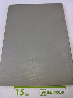 Крупнейший лесной вуз ссср