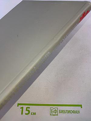 Крупнейший лесной вуз ссср