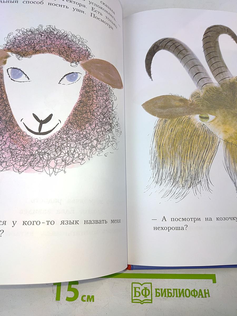 Ослик Ослик