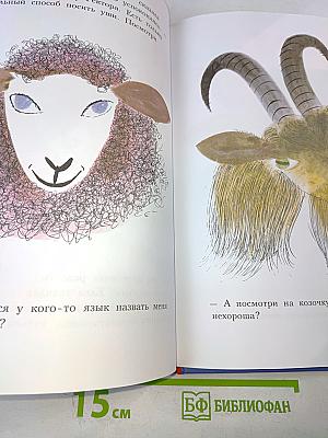 Ослик Ослик