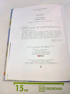 Ослик Ослик