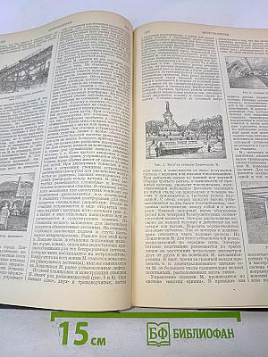 Большая Советская Энциклопедия. Том тридцать девятый: Мерави - Момоты