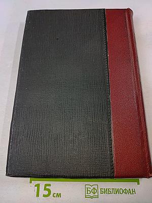 Большая Советская Энциклопедия. Том тридцать девятый: Мерави - Момоты