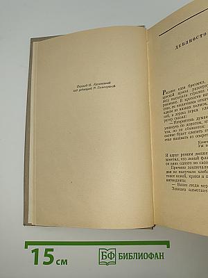 Голова